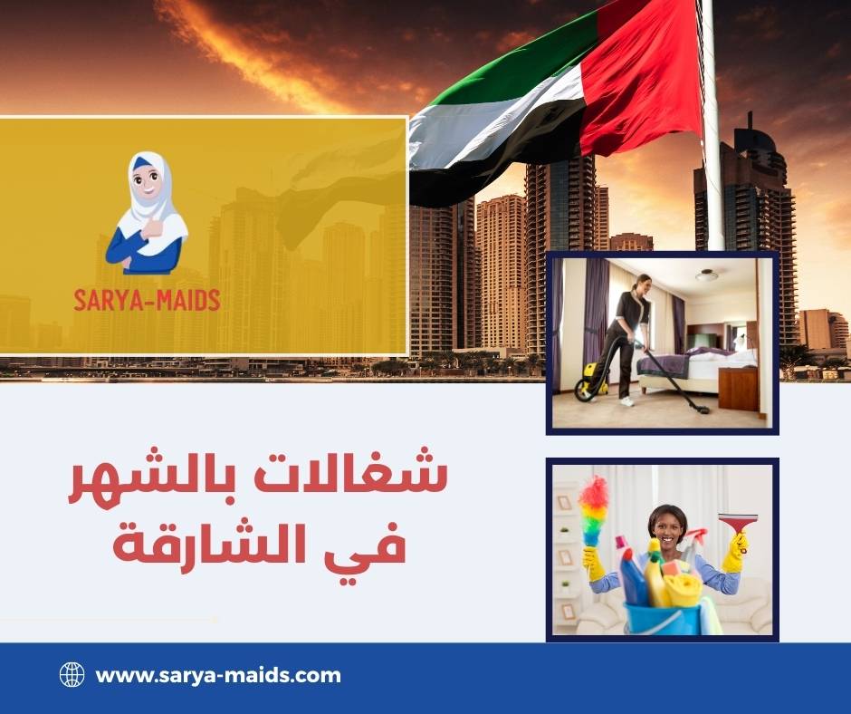 خادمات بالشهر مرجان خادمات بالشهر مرجان
