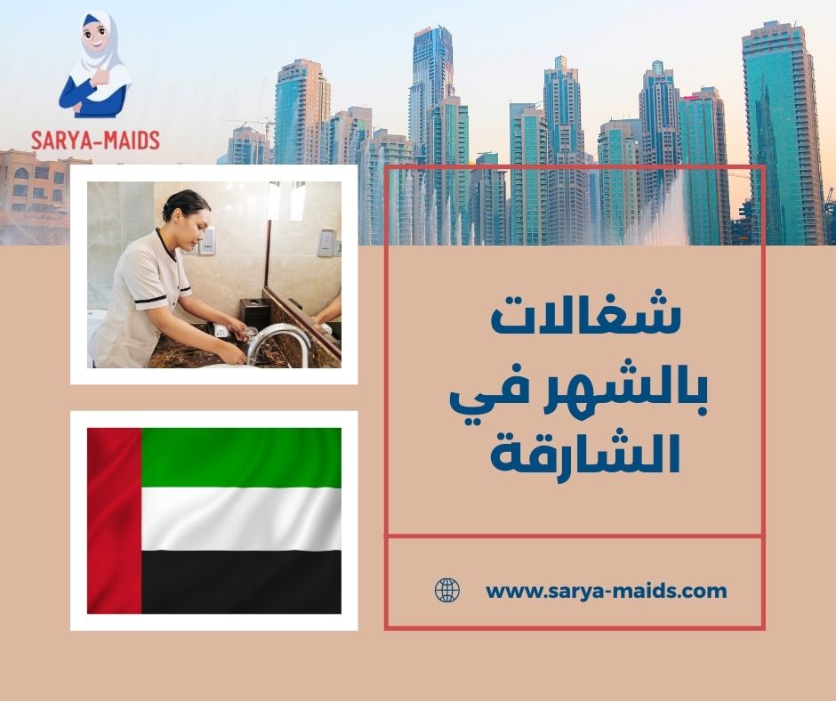 شغالات بالشهر ١٠٠٠ شغالات بالشهر ١٠٠٠