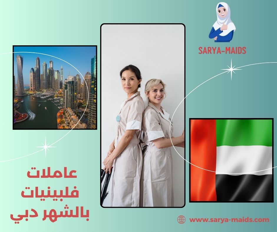 مكتب خدم في دبي مكتب خدم في دبي