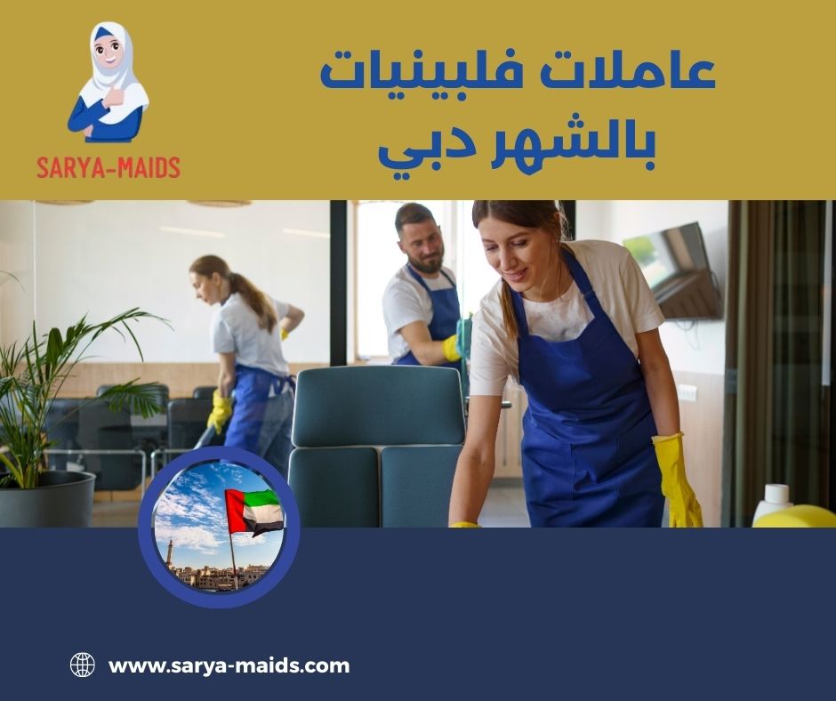خادمات اندونيسيات خادمات اندونيسيات
