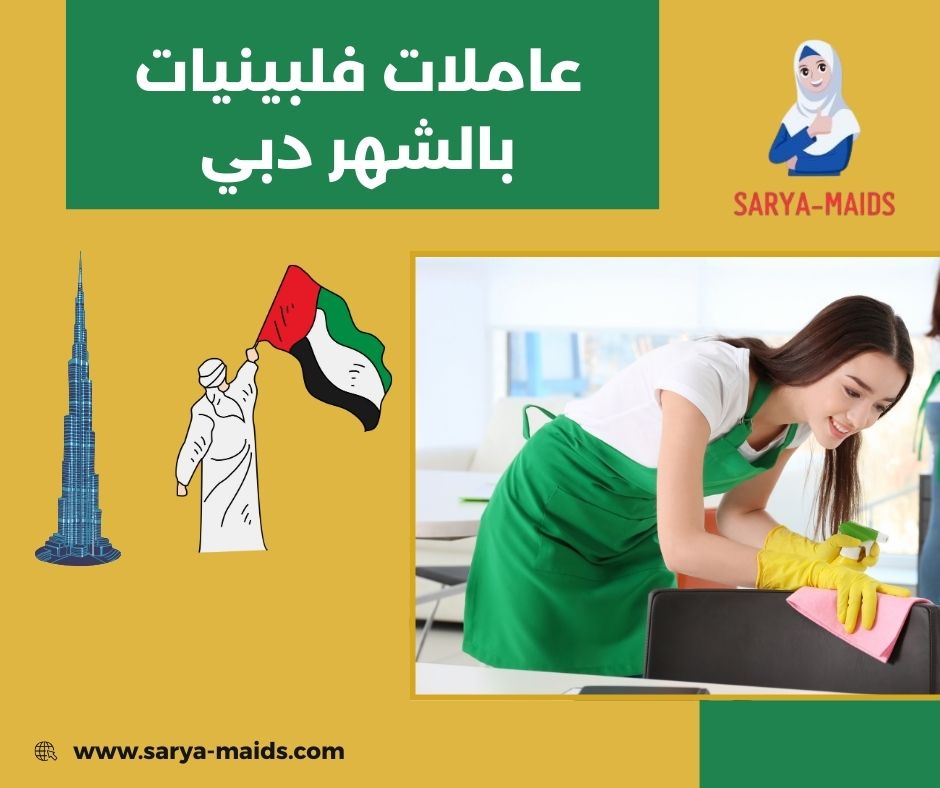 ارقام مكاتب خدم في ابوظبي ارقام مكاتب خدم في ابوظبي