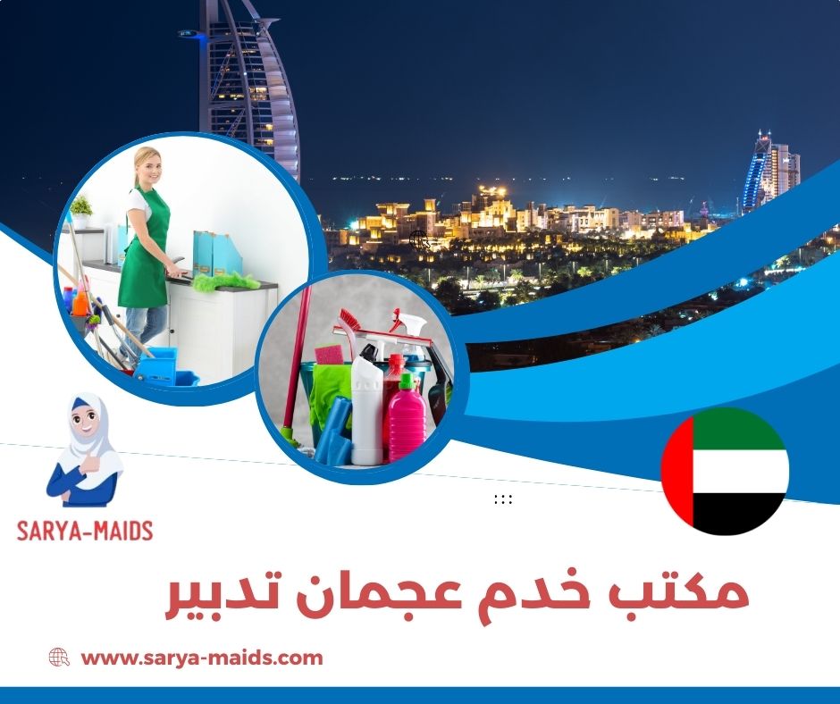 تدبير عجمان مقابل سوق سالم تدبير عجمان مقابل سوق سالم
