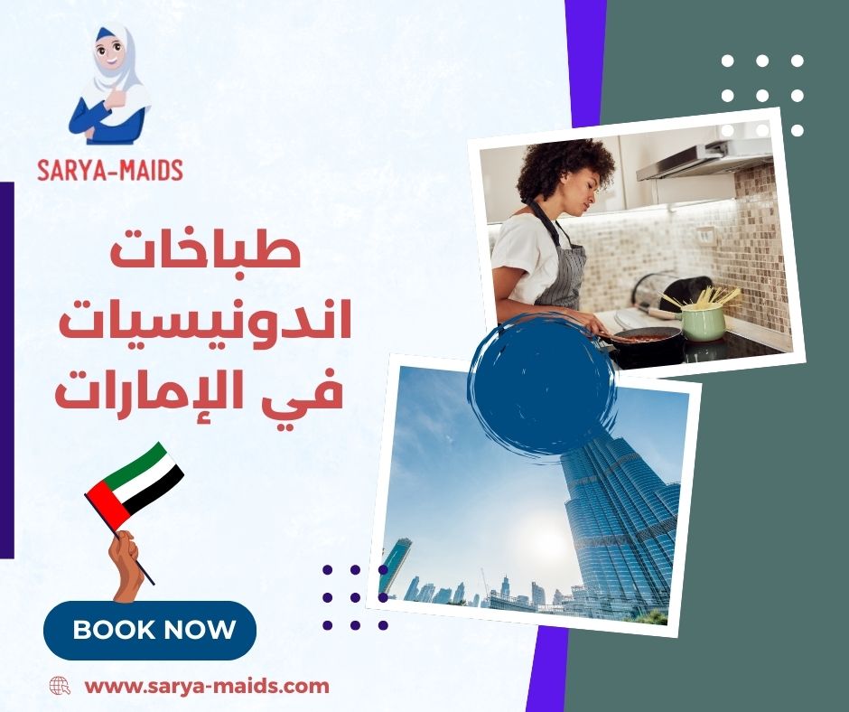 خدم اندونيسيات في ابوظبي خدم اندونيسيات في ابوظبي