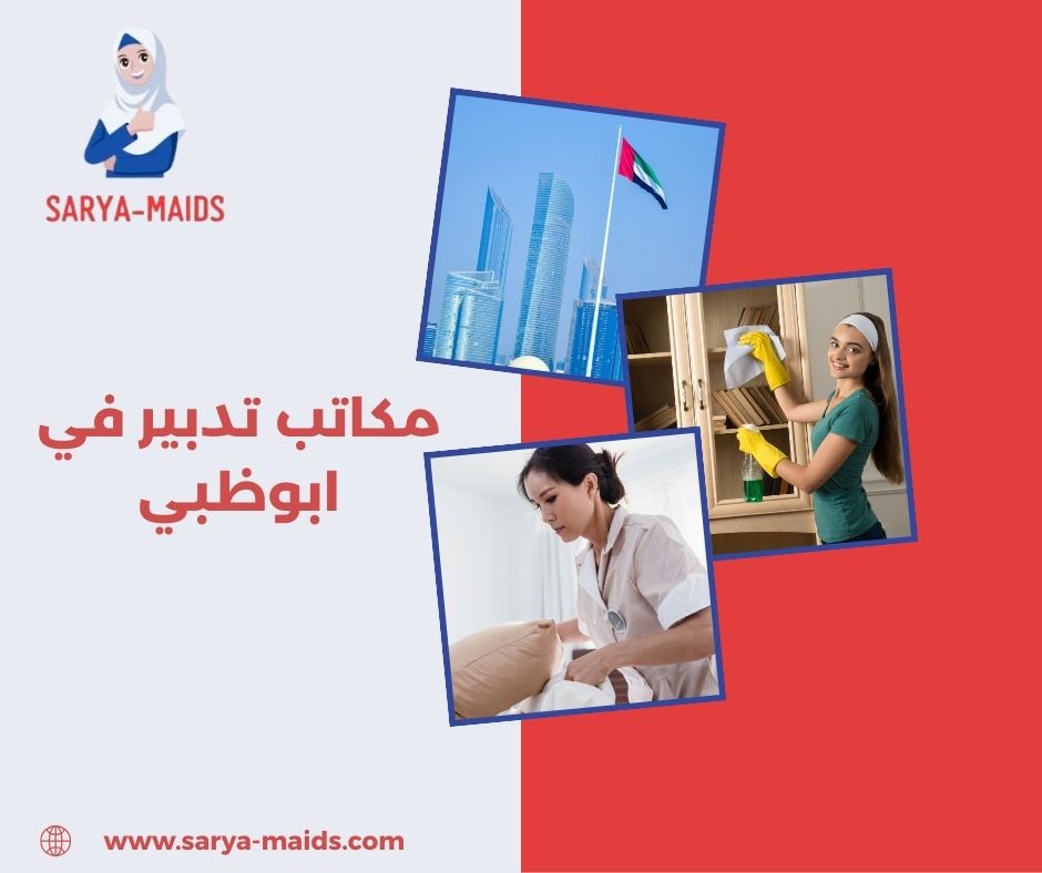 مكاتب خدم في ابوظبي انستقرام مكاتب خدم في ابوظبي انستقرام
