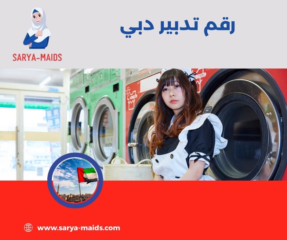 مركز تدبير دبي مركز تدبير دبي