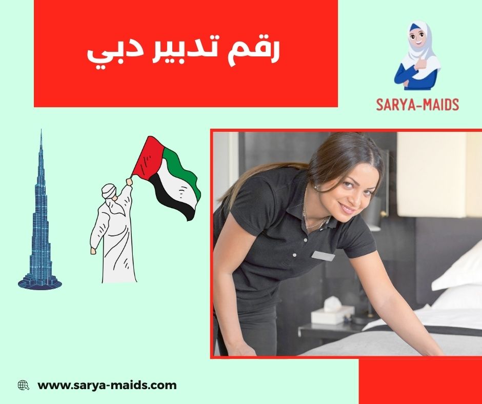 تدبير العين الجيمي تدبير العين الجيمي