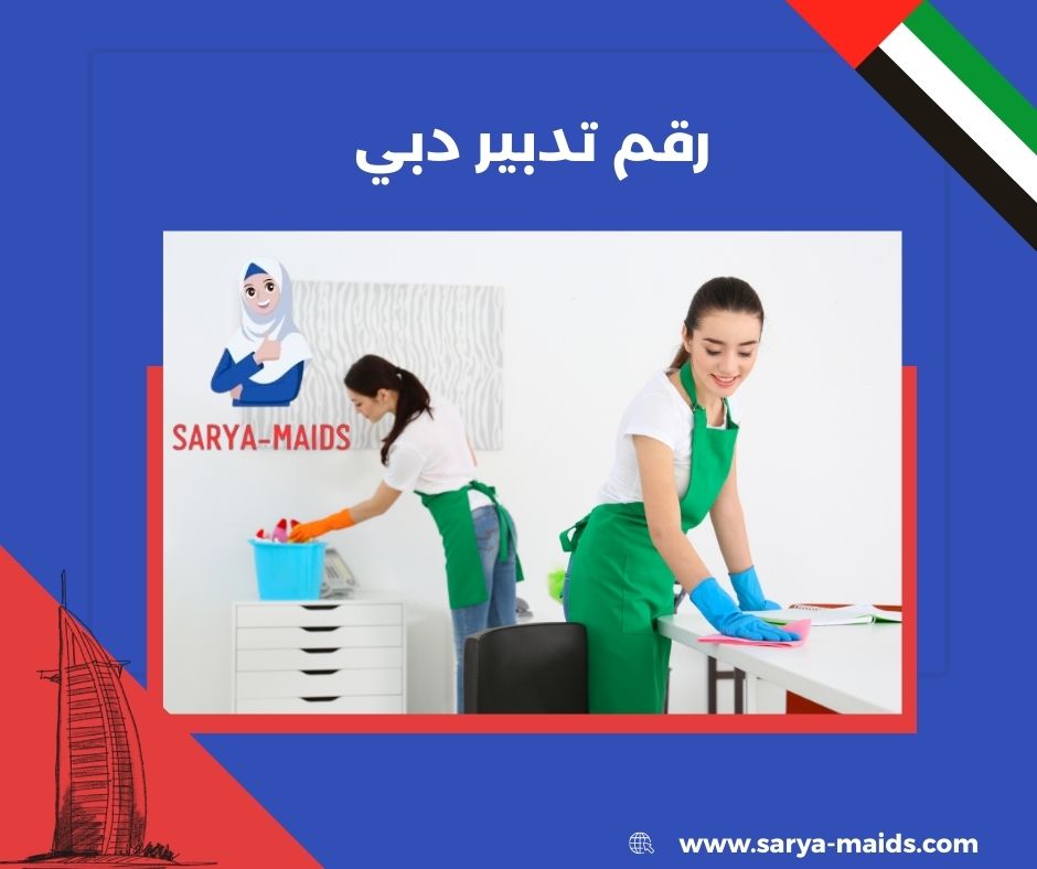 تدبير ام القيوين تدبير ام القيوين