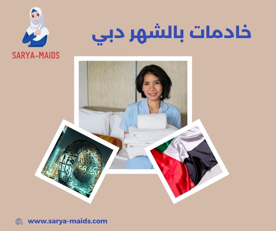 عاملات فلبينيات بالشهر دبي عاملات فلبينيات بالشهر دبي