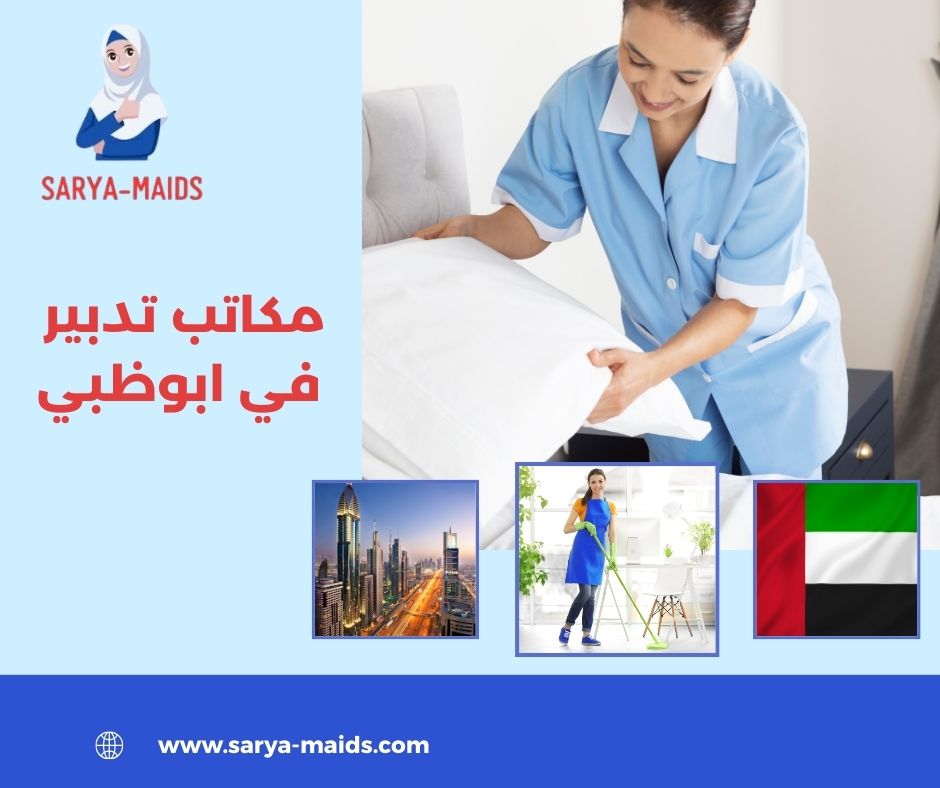 مكتب تدبير بني ياس مكتب تدبير بني ياس