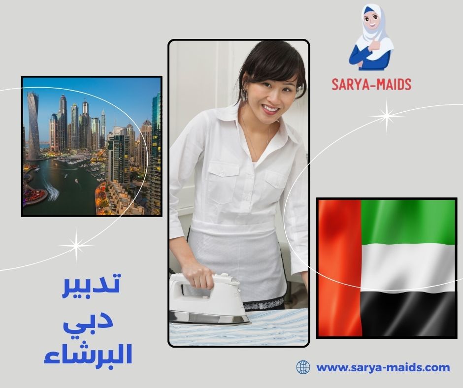 رقم تدبير دبي رقم تدبير دبي