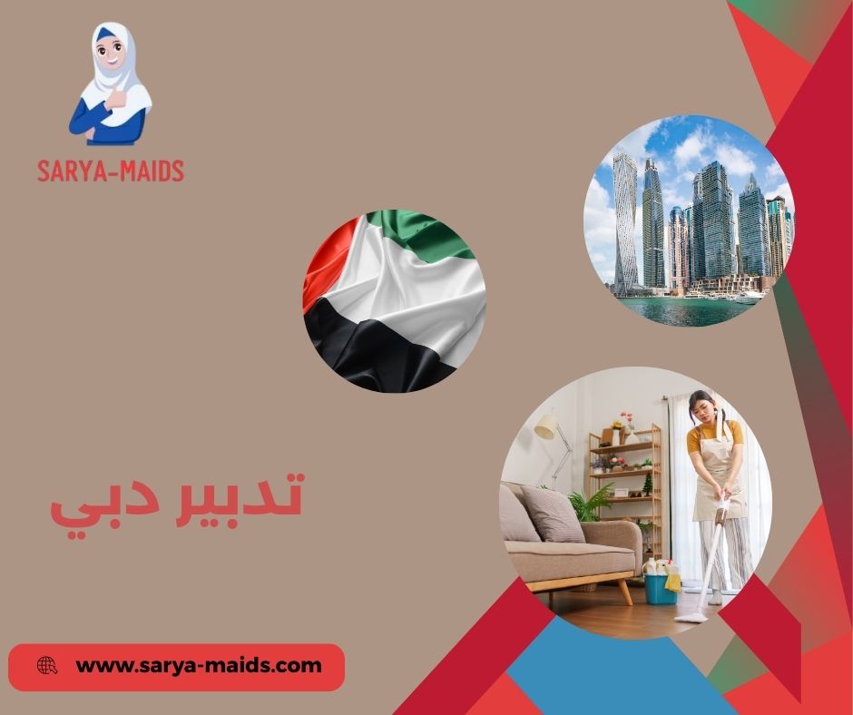 تدبير الشارقة تدبير الشارقة