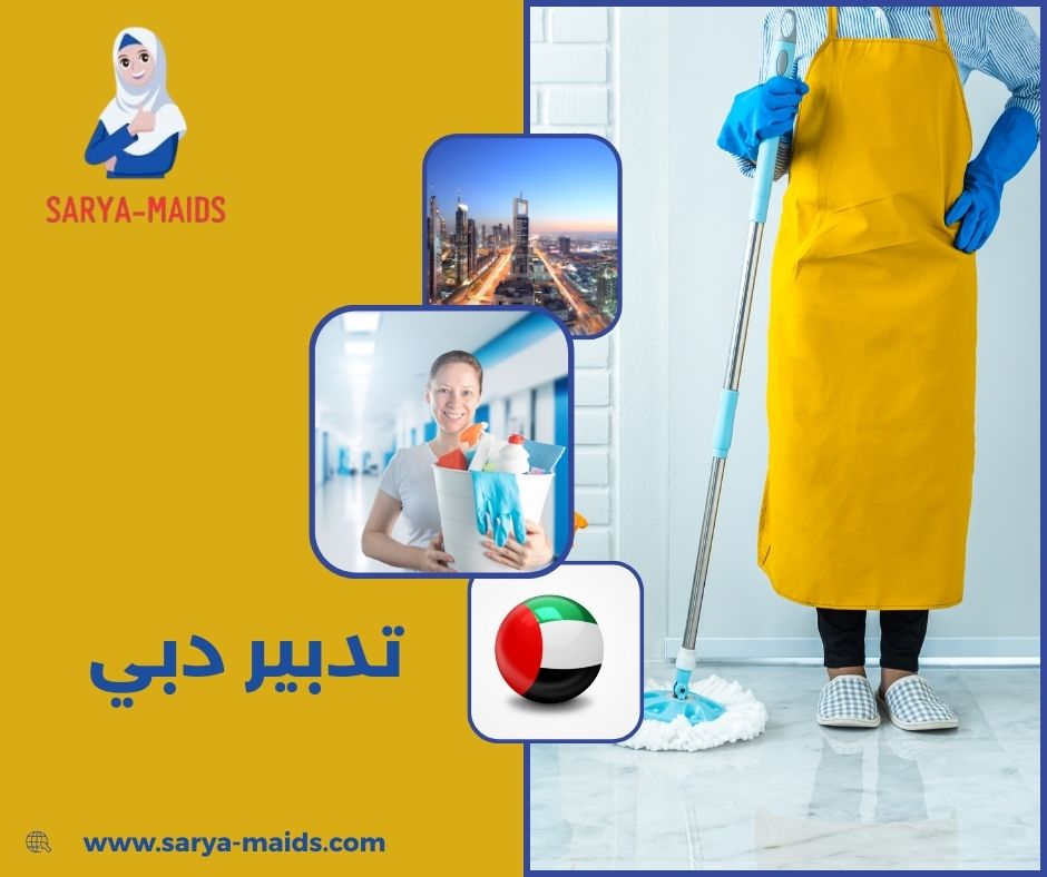 تدبير دبي