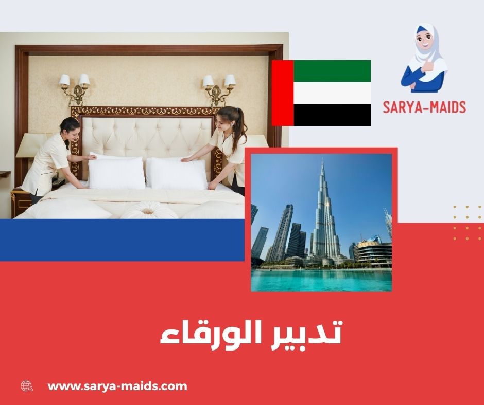 تدبير راس الخيمة النخيل تدبير راس الخيمة النخيل
