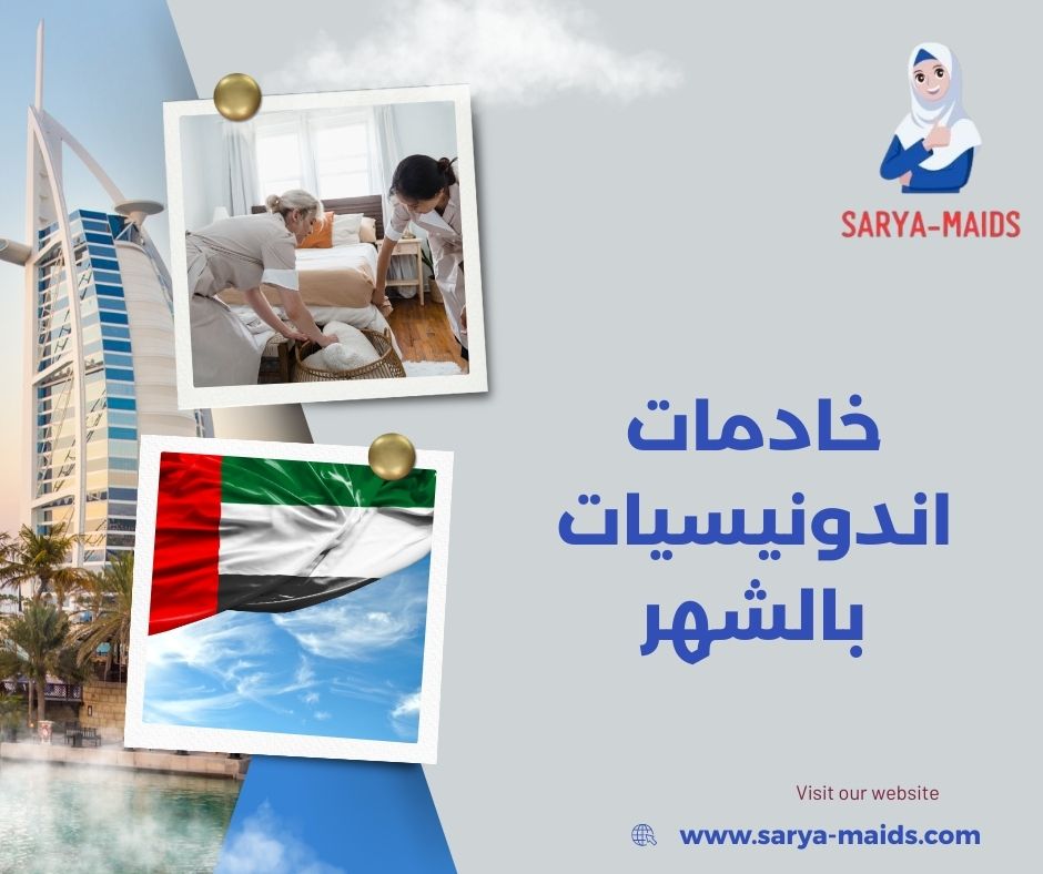 طباخات اندونيسيات في الإمارات طباخات اندونيسيات في الإمارات