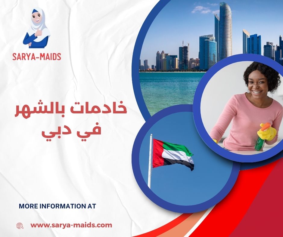 مكاتب تدبير في دبي مكاتب تدبير في دبي
