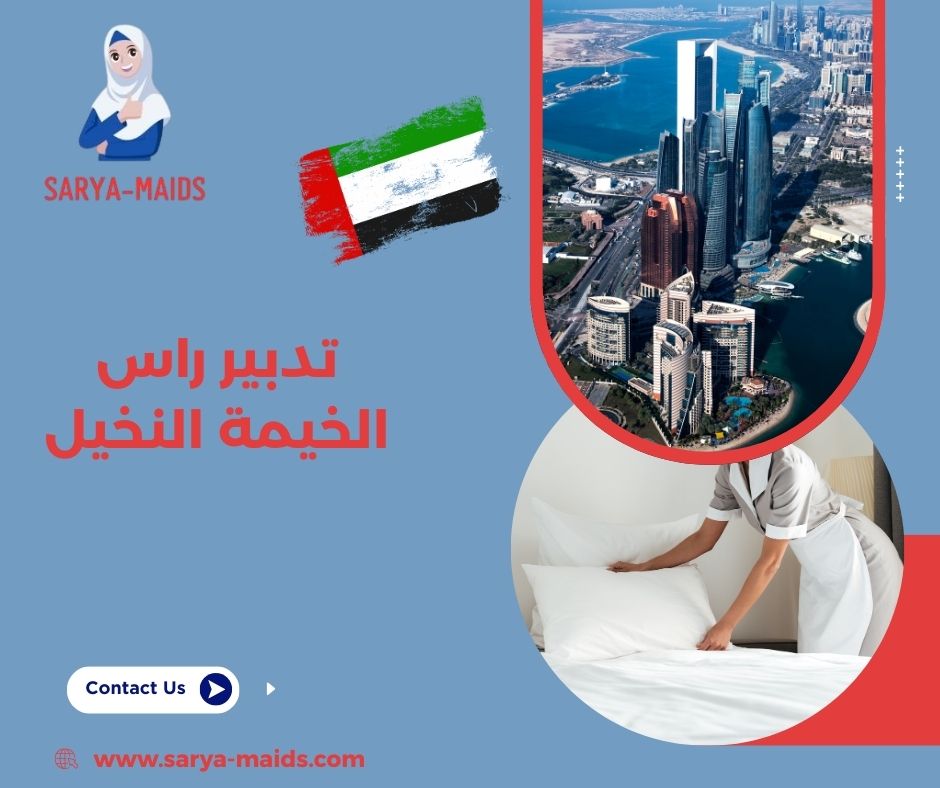 تدبير راس الخيمة مقابل الجوازات تدبير راس الخيمة مقابل الجوازات