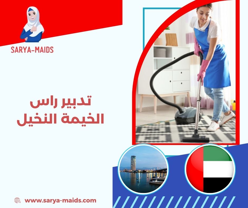مكتب جلفار للخدم رأس الخيمة مكتب جلفار للخدم رأس الخيمة