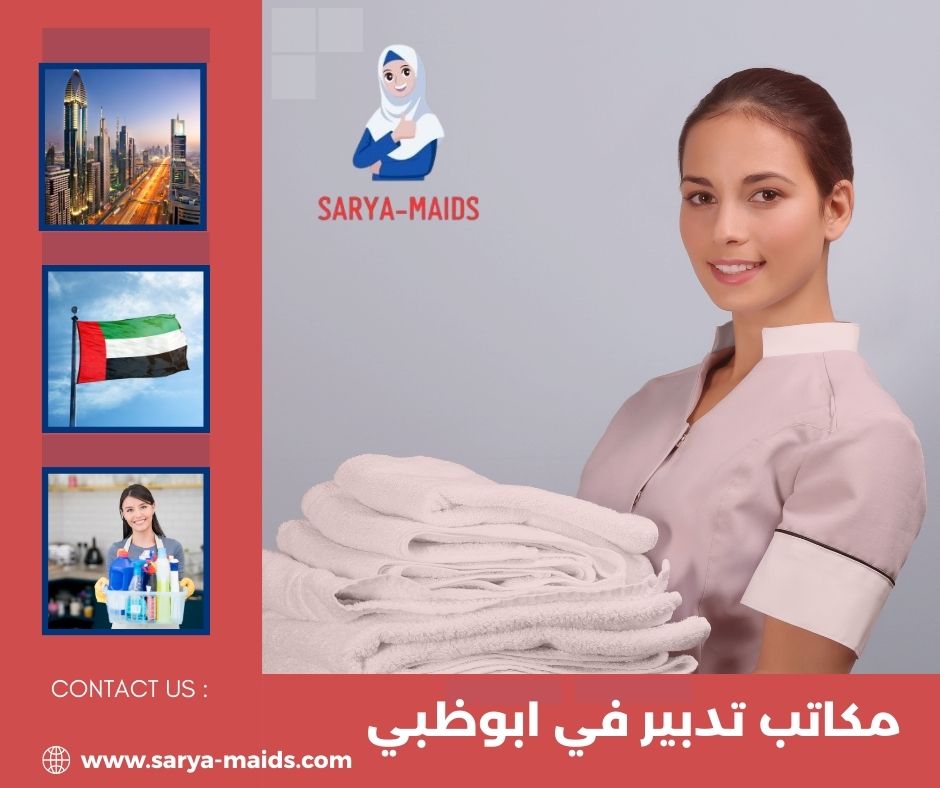 مكاتب تدبير في ابوظبي
