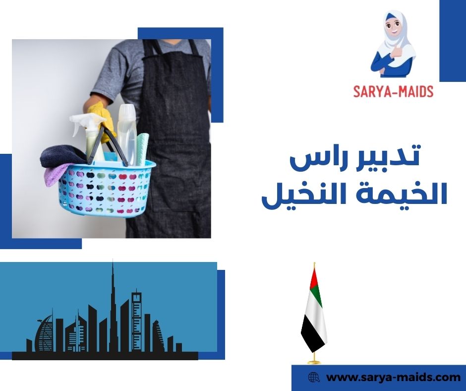تدبير راس الخيمة مقابل المنار تدبير راس الخيمة مقابل المنار