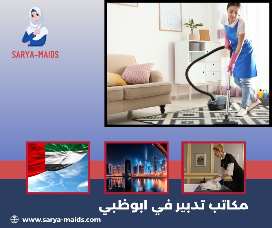 أفضل مكتب تدبير في ابوظبي أفضل مكتب تدبير في ابوظبي