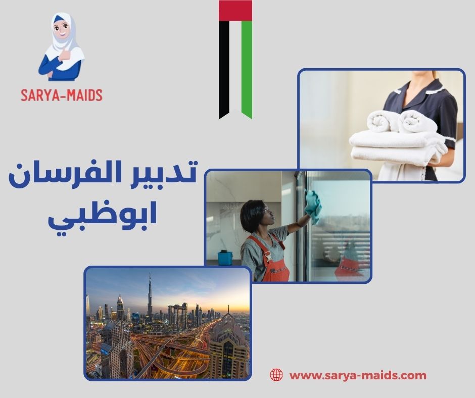 تدبير بني ياس بوابة الشرق