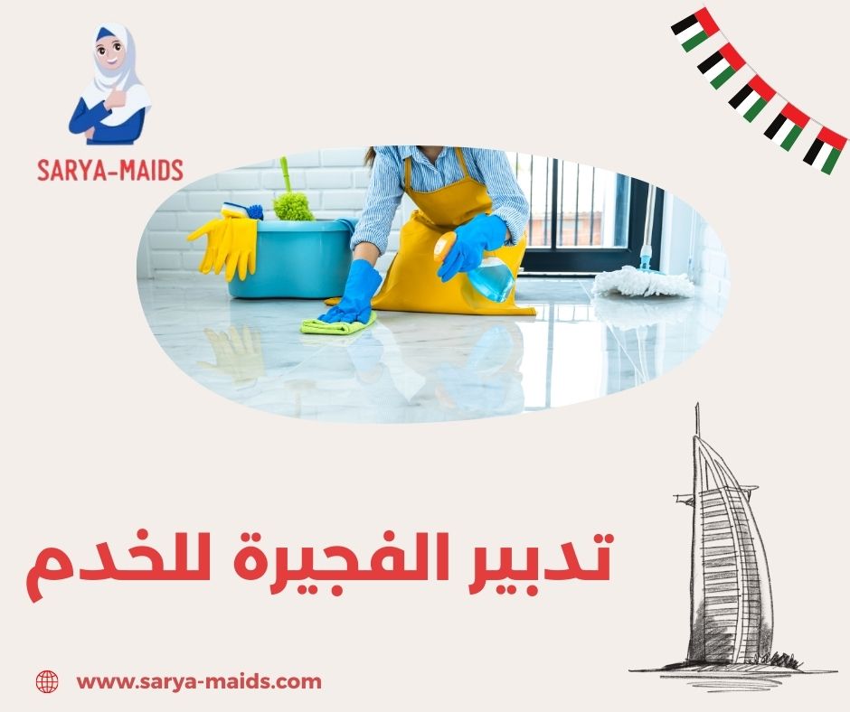 مكاتب تدبير في دبي مكاتب تدبير في دبي