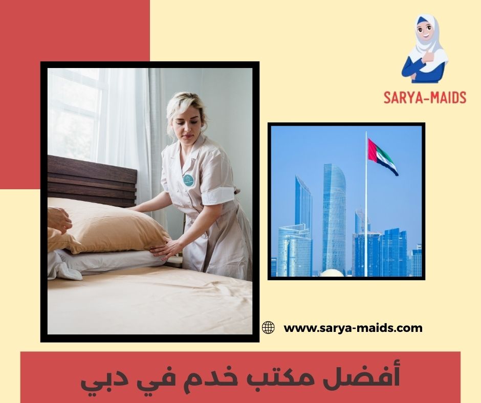 مكاتب خدم في دبي تدبير
