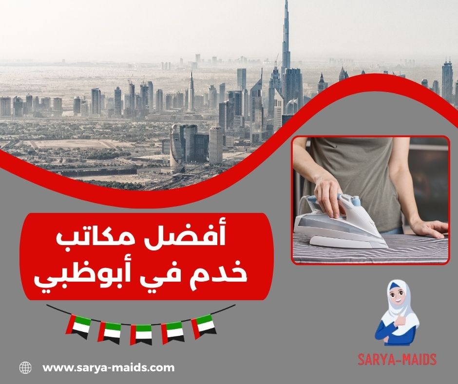 مكتب خدم ابوظبي الخالدية