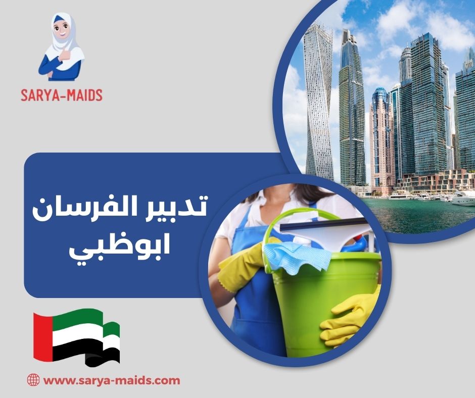 تدبير ابوظبي مول