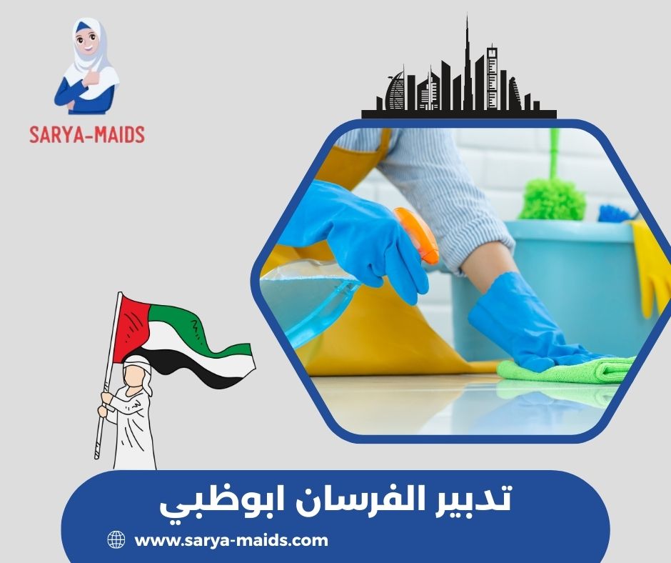 مكاتب استقدام خادمات