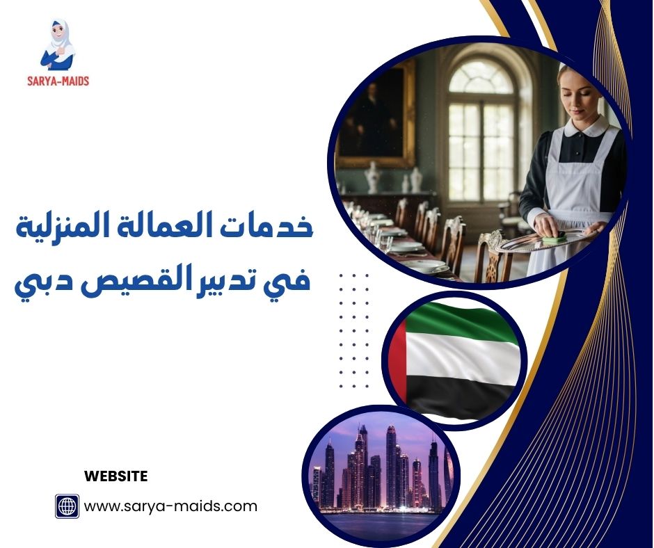 تدبير دبي القصيص