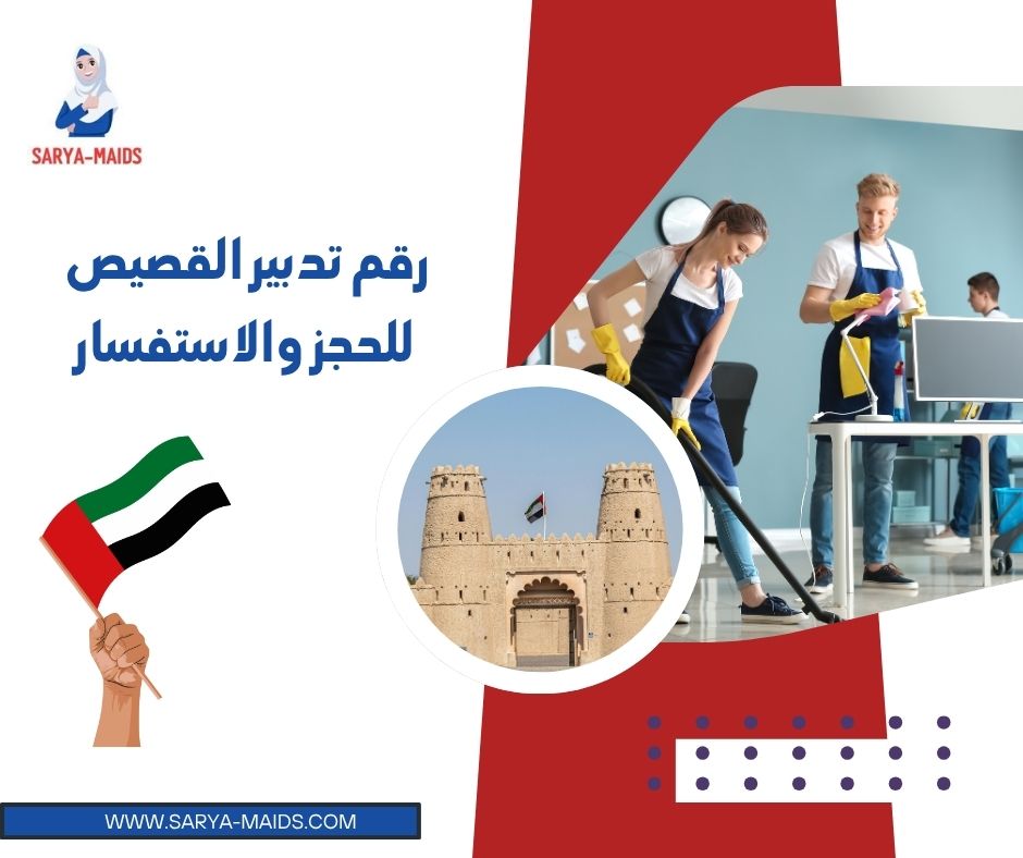 تدبير دبي القصيص