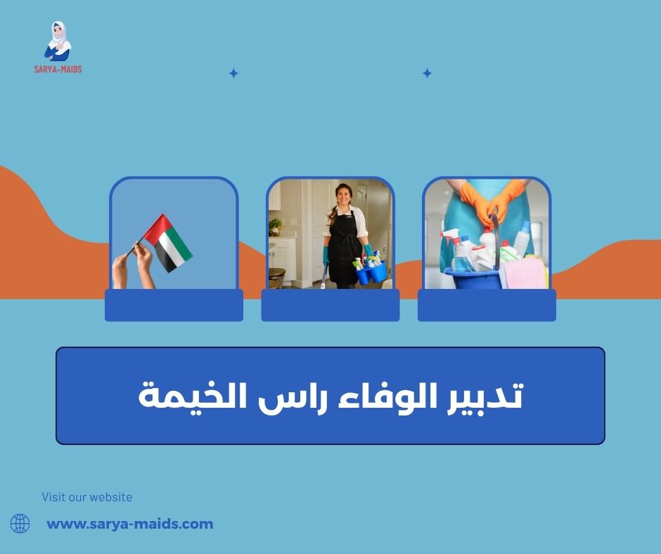 تدبير الورقاء