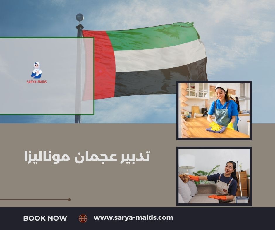 تدبير موناليزا