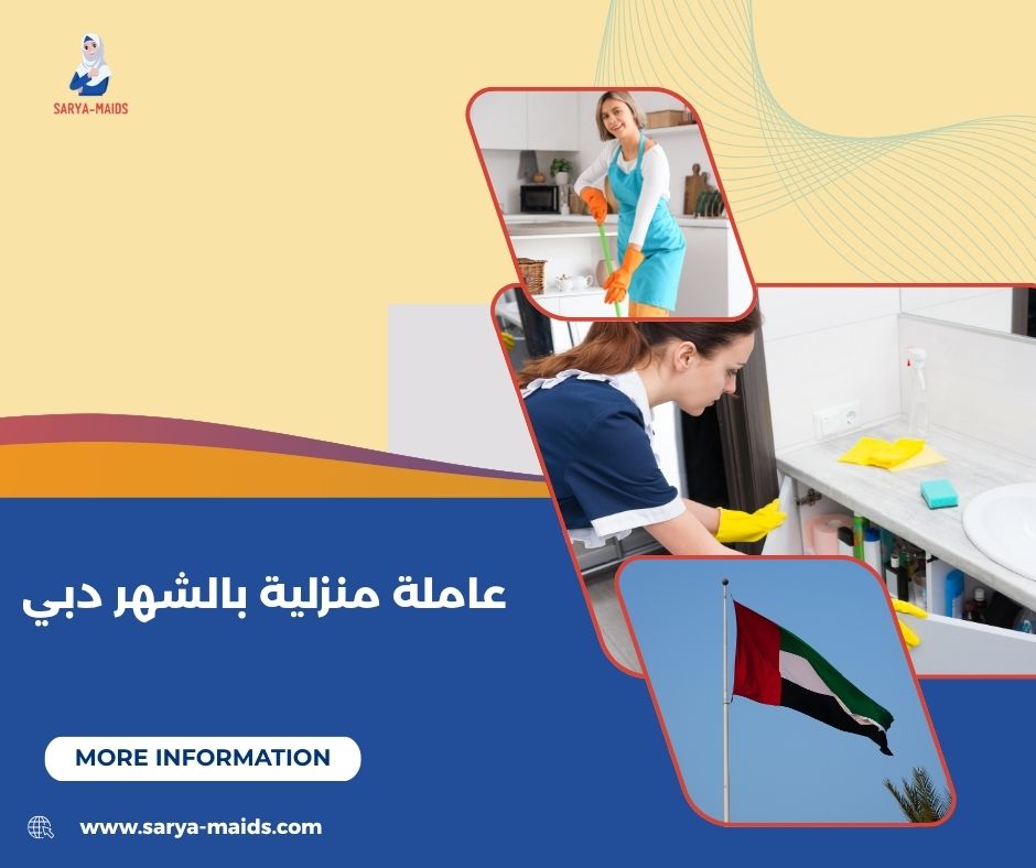 شغالات بالشهر في عجمان