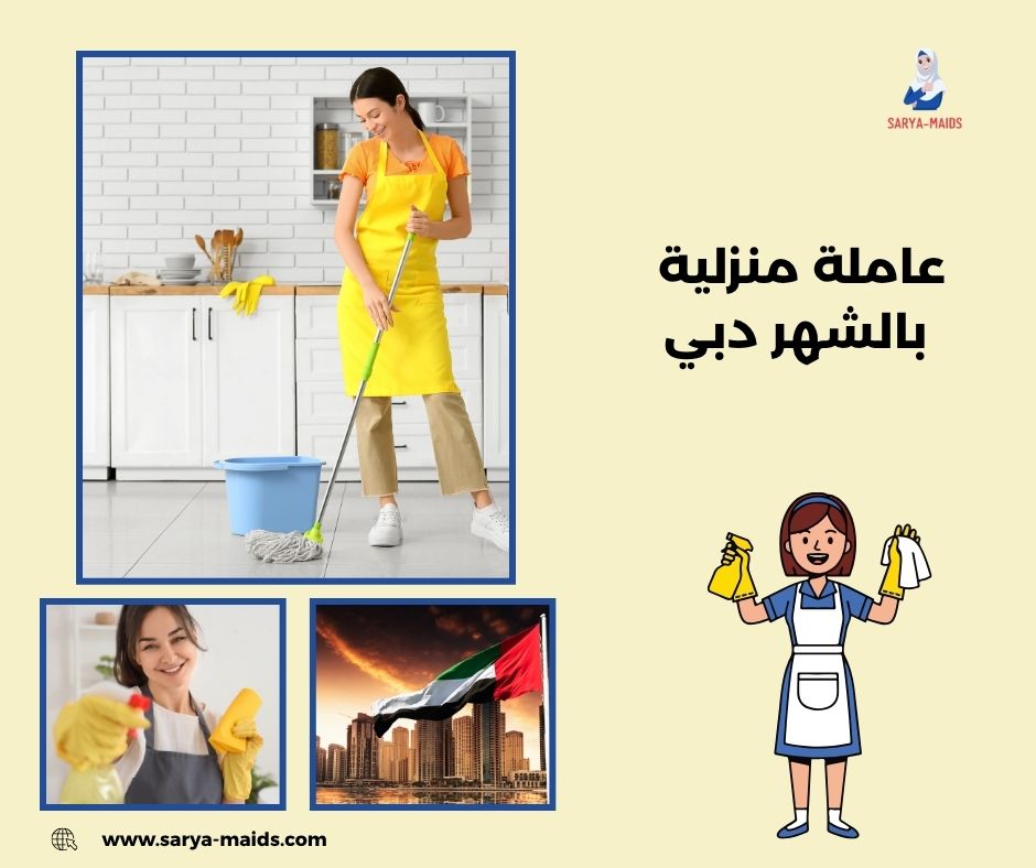 شغالات بالشهر في الشارقة