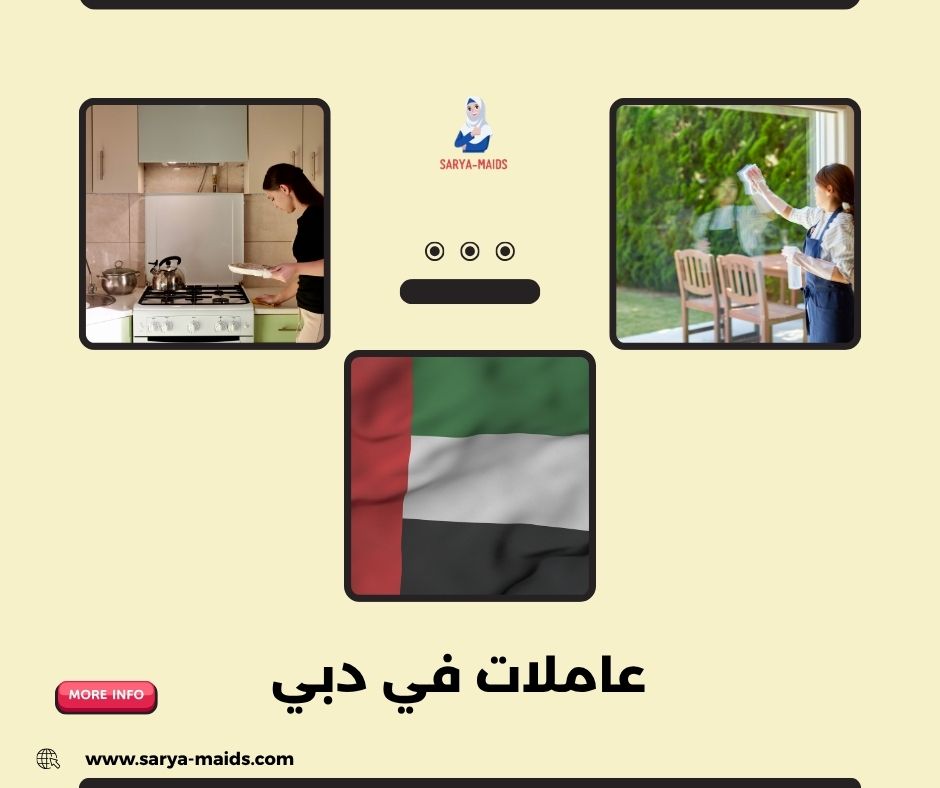 عاملات في دبي