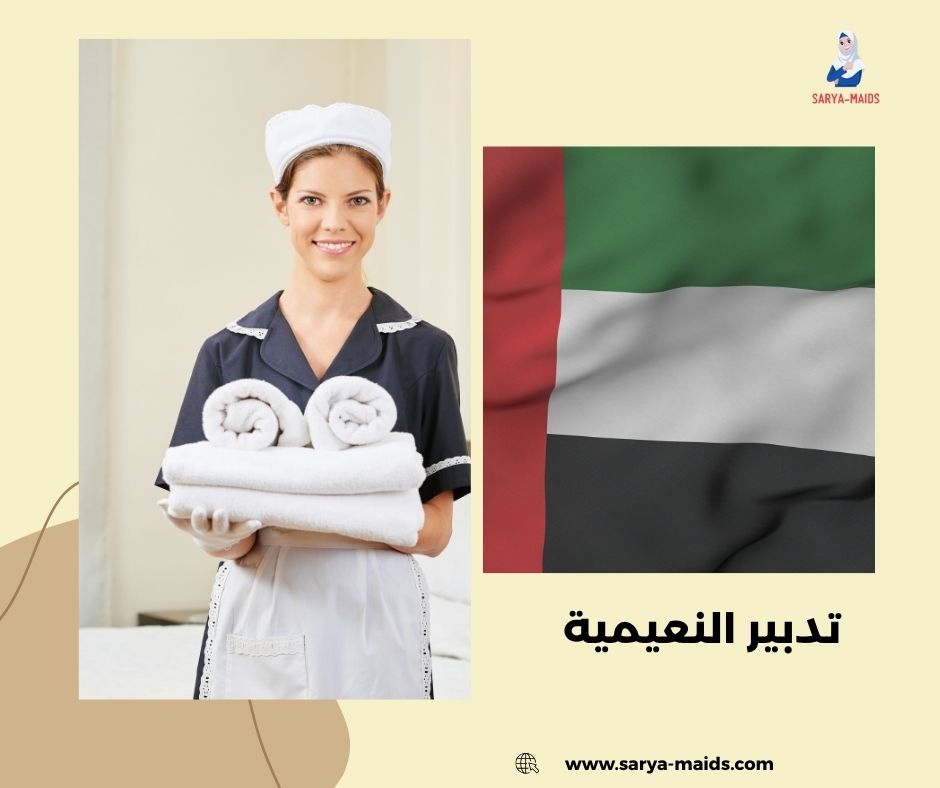 تدبير ابوظبي