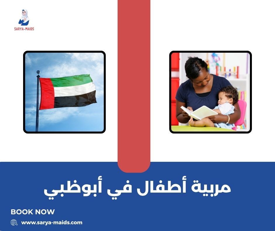 جليسة اطفال بالساعة الشارقة